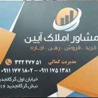 آژانس املاک آیین پروفایل