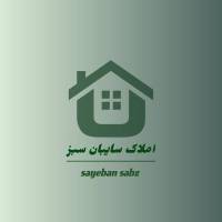 آژانس املاک سایبان سبز پروفایل