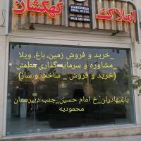 آژانس املاک کهکشان پروفایل