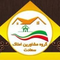 آژانس املاک سعادت پروفایل