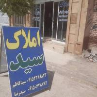 آژانس املاک سید پروفایل