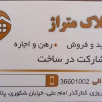 آژانس املاک متراژ پروفایل