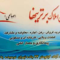 آژانس املاک برترینها پروفایل