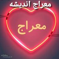 آژانس املاک مسکن معراج اصل پروفایل