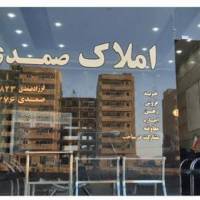 آژانس املاک صمدی پروفایل