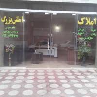 آژانس املاک املش بزرگ پروفایل