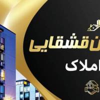 آژانس املاک دوستان قشقایی پروفایل