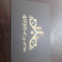 آژانس املاک چلسی پروفایل