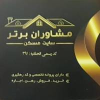 آژانس املاک سایت مشاوران برتر شهر قدس الهیه پروفایل
