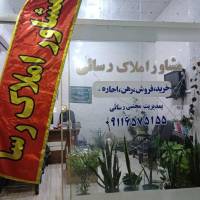 آژانس املاک مشاوراملاک رسایی پروفایل