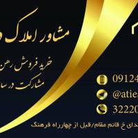 آژانس املاک درویشی پروفایل