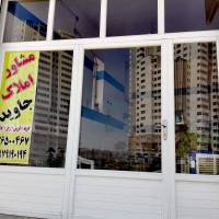 آژانس املاک جاوید پروفایل