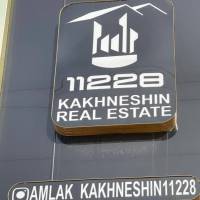 آژانس املاک کاخ نشین پروفایل