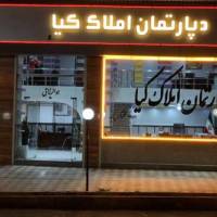 آژانس املاک دپارتمان کیا پروفایل