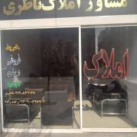 آژانس املاک ناظری پروفایل