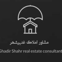 آژانس املاک غدیرشهر پروفایل
