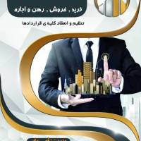 آژانس املاک مشاور آریا پروفایل