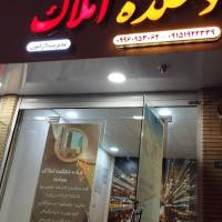آژانس املاک دهکده معلم پروفایل