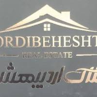 آژانس املاک اردیبهشت پروفایل