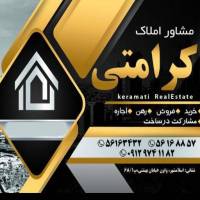 آژانس املاک کرامتی پروفایل