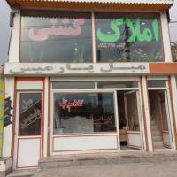 آژانس املاک گشتی پروفایل