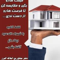 آژانس املاک البرز پروفایل
