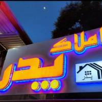 آژانس املاک مشاورین پدر پروفایل