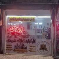 آژانس املاک کارگزاری شریعتی پروفایل