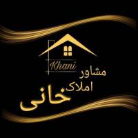 آژانس املاک خانی پروفایل
