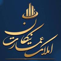 آژانس املاک عمارت نیکان پروفایل
