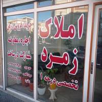 آژانس املاک پروفایل