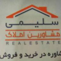 آژانس املاک سلیمی پروفایل