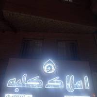 آژانس املاک کلبه پروفایل