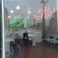 آژانس املاک استار پروفایل