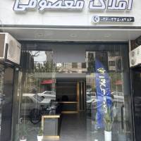 آژانس املاک معصومی پروفایل