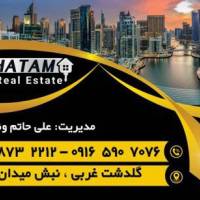 آژانس املاک املاک حاتم  پروفایل