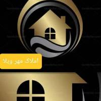 آژانس املاک مهر ویلا پروفایل