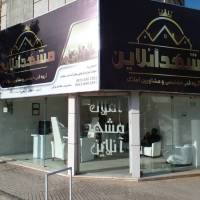 آژانس املاک گروه فنی مهندسی و مشاورین مشهد آنلاین پروفایل