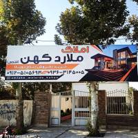 آژانس املاک ملارد کهن پروفایل