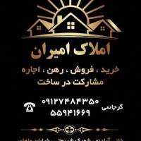 آژانس املاک مسکن امیران پروفایل