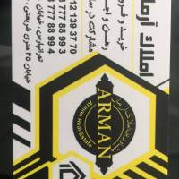 آژانس املاک آرمان پروفایل