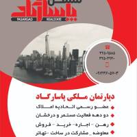 آژانس املاک مسکن پاسارگاد پروفایل