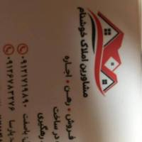 آژانس املاک خوشنام پروفایل