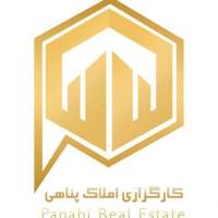 آژانس املاک کارگزاری پناهی پروفایل