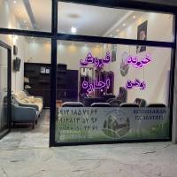 آژانس املاک مشاورین کوهسران پروفایل