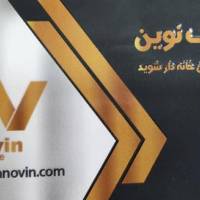 آژانس املاک مسکن بزرگ نوین پروفایل