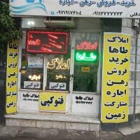 آژانس املاک طاها پروفایل