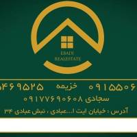 آژانس املاک سراسری عبادی پروفایل
