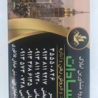 آژانس املاک سادات پروفایل