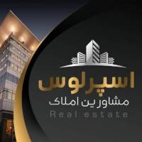 آژانس املاک اسپرلوس پروفایل